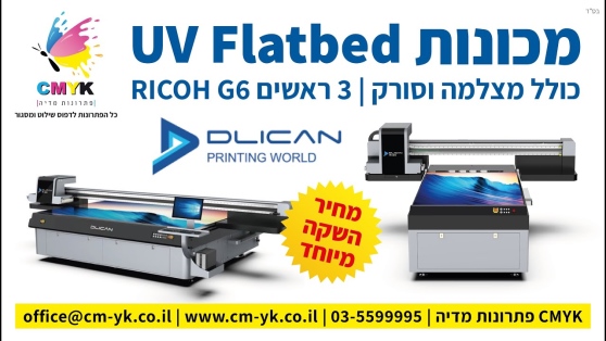 מכונת UV 130/250