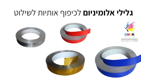 גליל אלומיניום צהוב