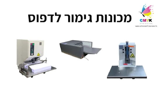 מכונת חיתוך כרטיסים