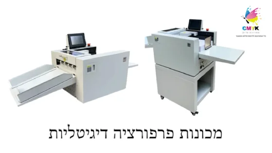 מכונת פרפורציה דיגיטלית